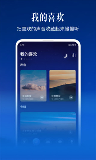 喜马拉雅睡眠
