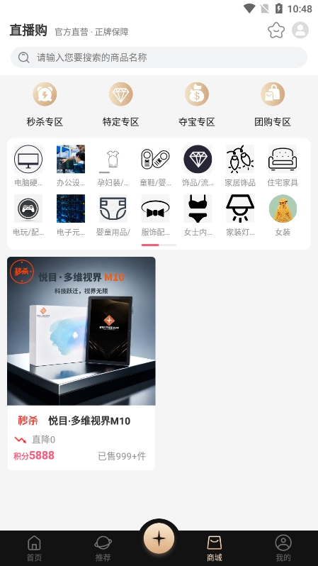 悦目截图2