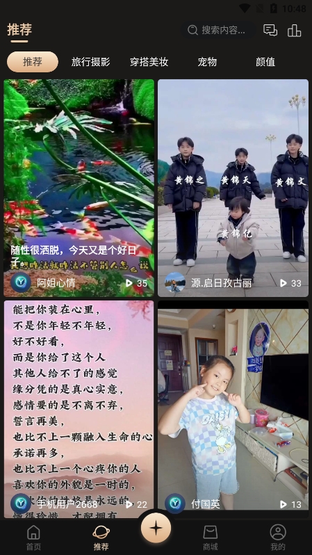 悦目截图3