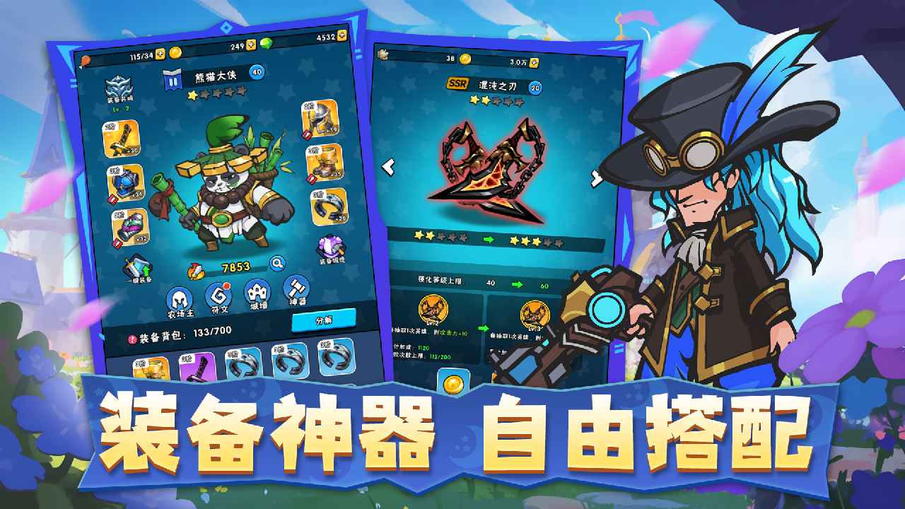 指尖斗士手游