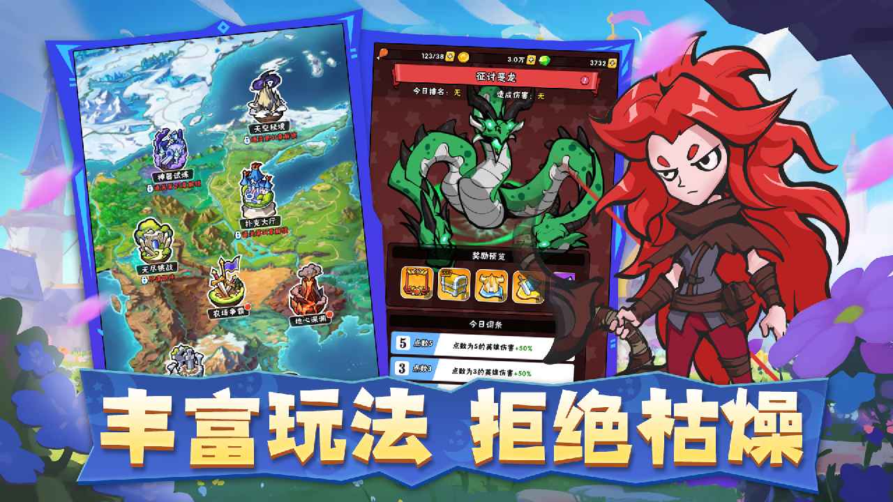 指尖斗士手游
