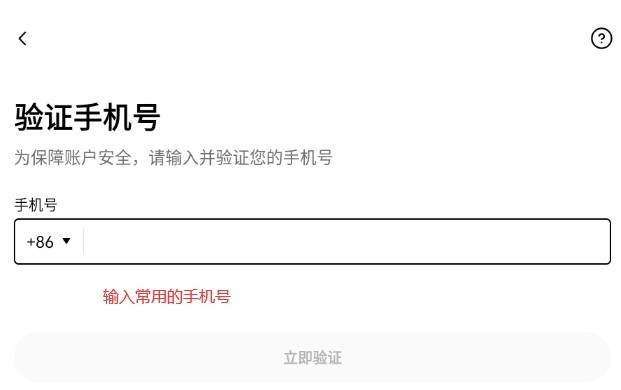 易欧交易所