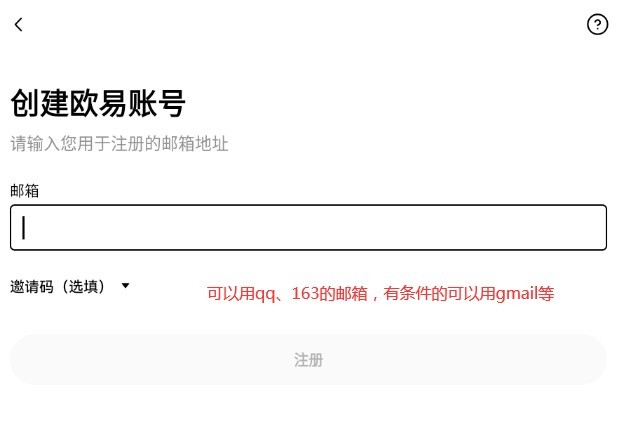 易欧交易所