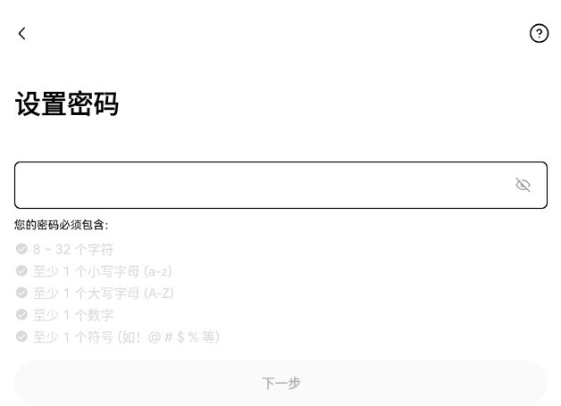 易欧交易所