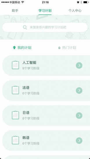 百度教育截图1