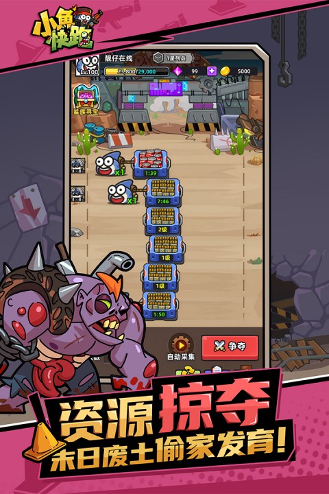 小鱼快跑截图2