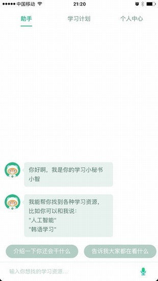 百度教育APP
