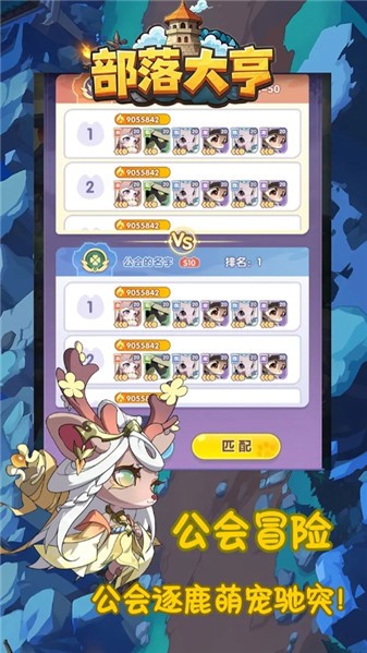 部落大亨