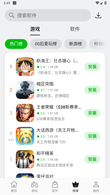 oppo应用商店安卓版截图3