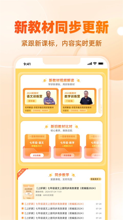 学科网截图4
