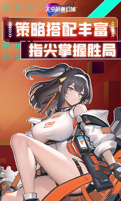 天空的魔幻城