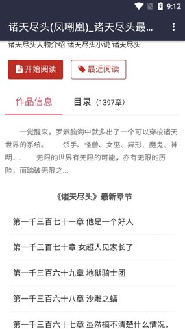 八零电子书截图4