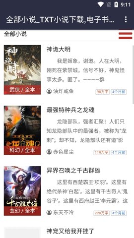 八零电子书APP截图1