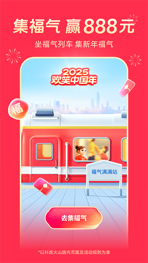 火山小视频APP截图5