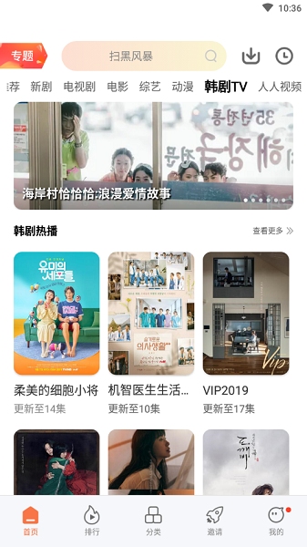 橘子视频最新版截图1