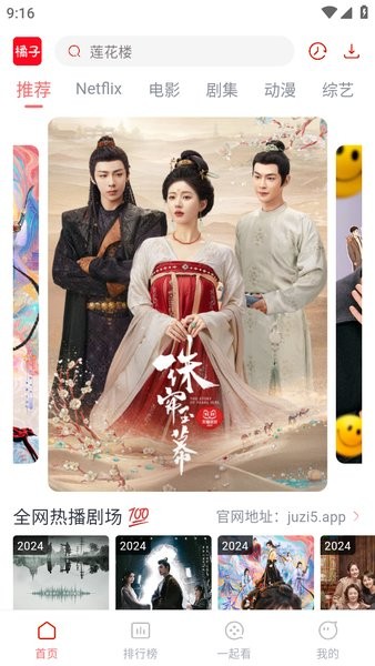橘子视频最新版截图2