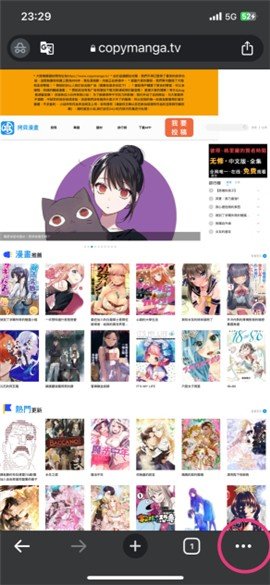 拷贝漫画网页版
