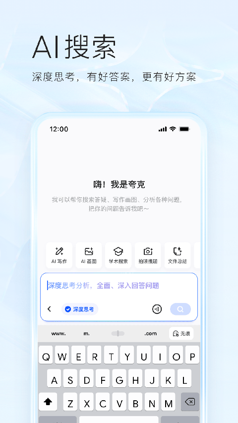夸克最新版