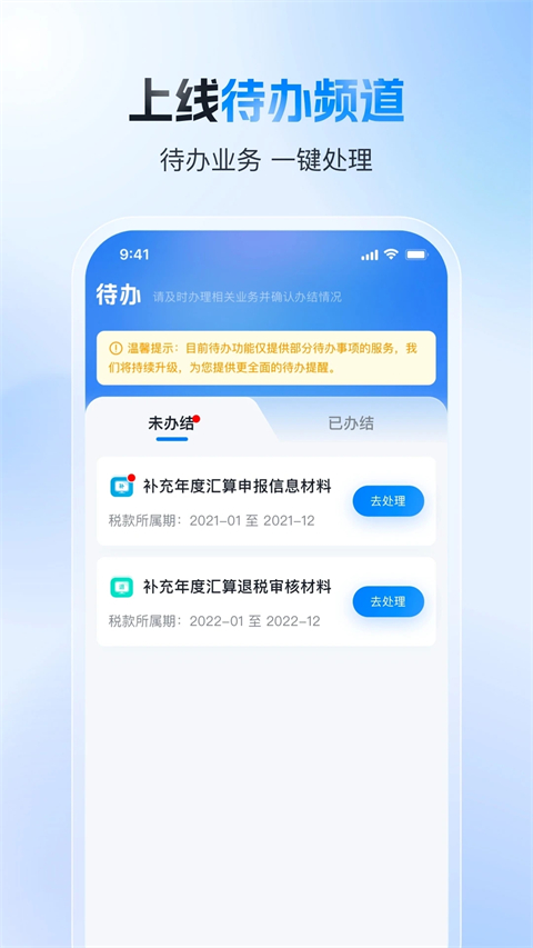 个人所得税正版