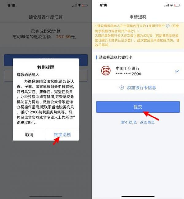 个人所得税正版