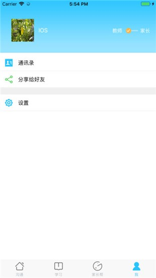 甘肃省智慧教育平台APP截图4