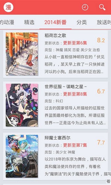 迅雷动漫app