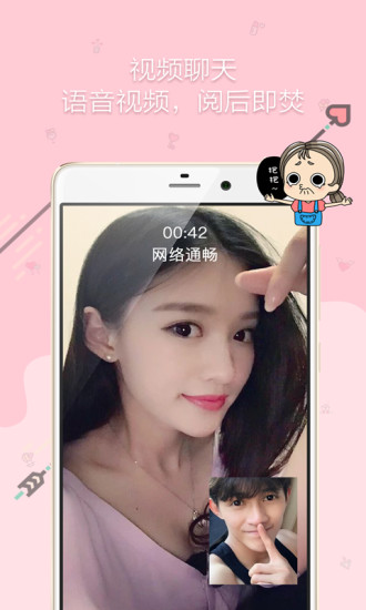 亲爱的截图3