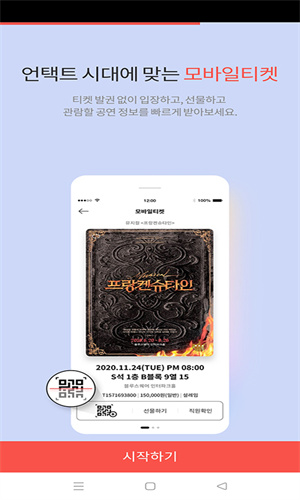 interpark global国际版