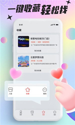 好玩部落抓娃娃截图2