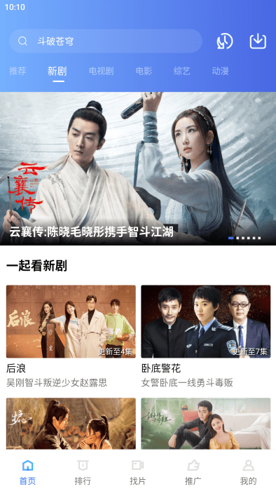 星星视频免广告版截图3