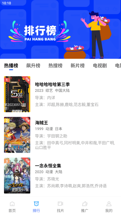 星星视频免广告版