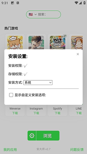 安大师app