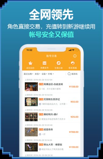 无忧手游截图2