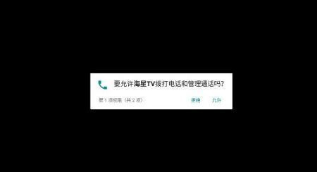 海星tvapp