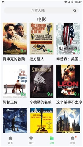 天天影院免费版