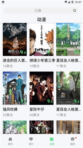 天天影院免费版