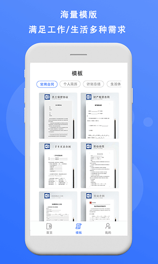熊猫办公免费版截图3