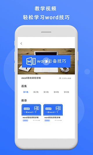 熊猫办公免费版截图4