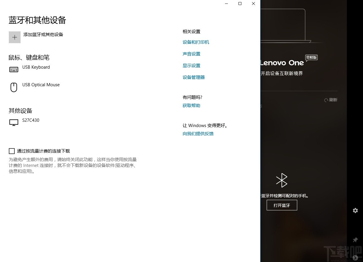 Lenovo One(手机电脑同屏软件)