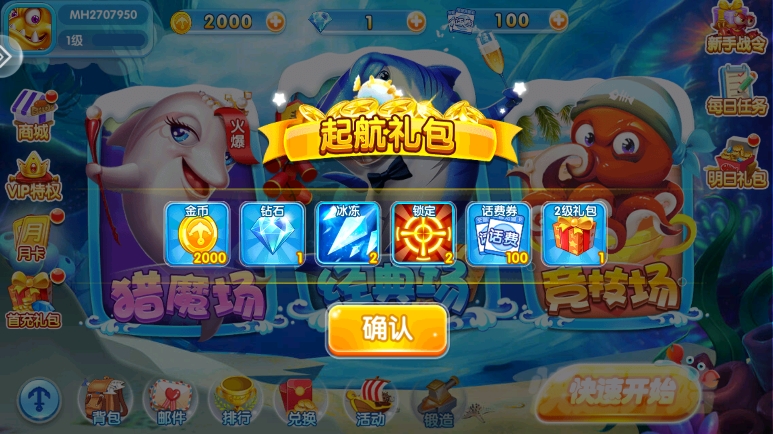 捕鱼神手