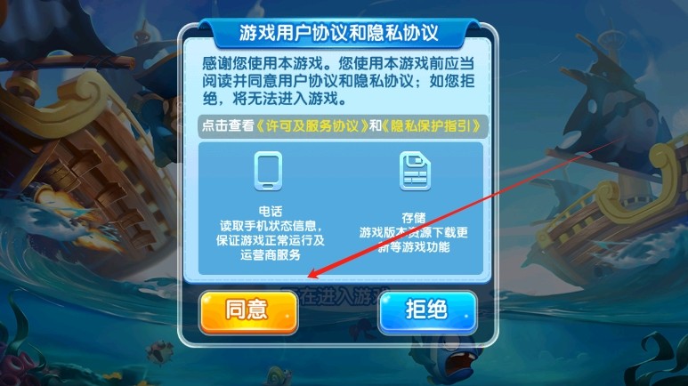 捕鱼神手