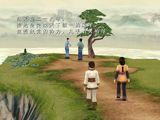 轩辕剑4正版截图1