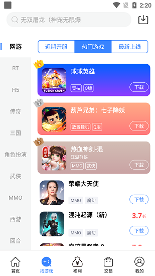 天宇手游平台截图2
