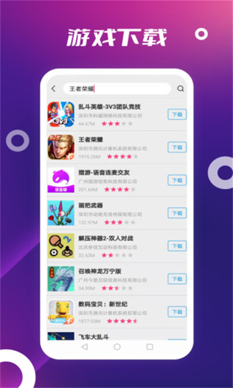 appstore安卓版截图4