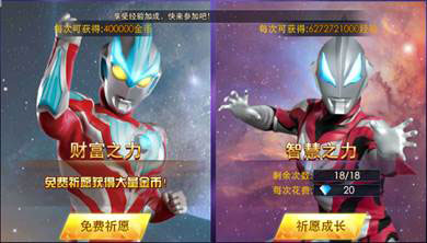 奥特曼热血英雄最新版