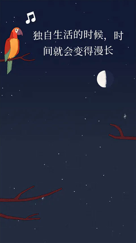 孤独的鸟儿无需实名版截图2