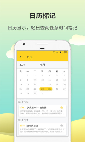 日记本截图1