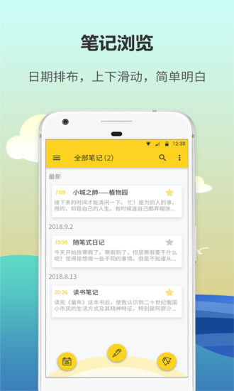 日记本截图2