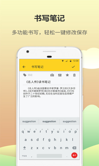 日记本截图3