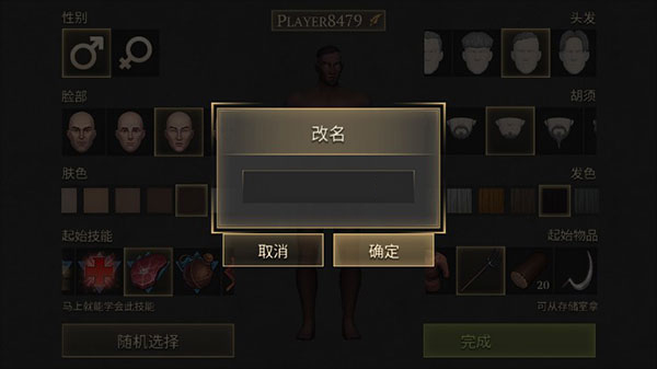 冷酷灵魂黑暗幻想生存截图1